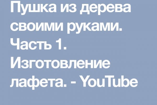 Почему не работает блэкспрут