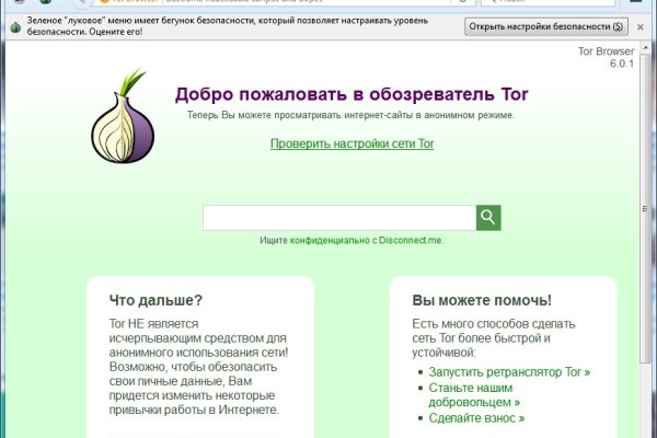 Блэк спрут нет bs2web top