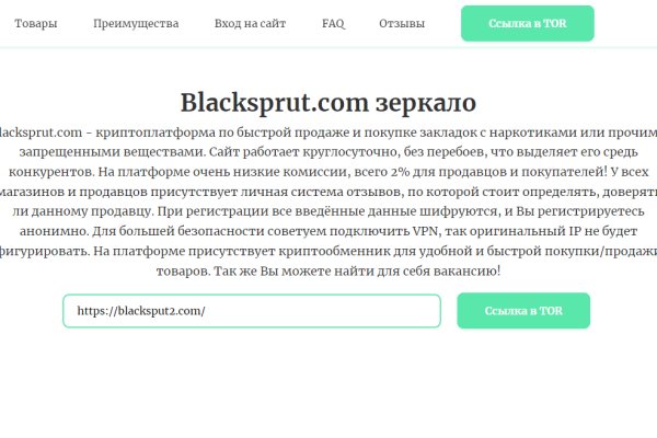 Блэкспрут ссылка blacksprut wiki