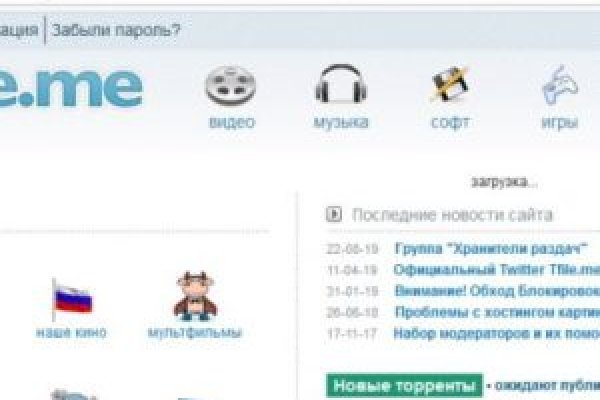 Блэкспрут не работает